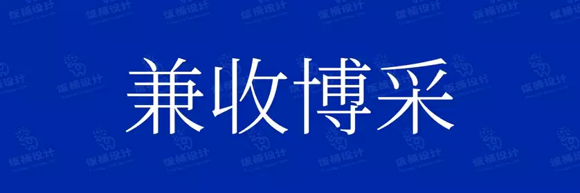 2774套 设计师WIN/MAC可用中文字体安装包TTF/OTF设计师素材【474】